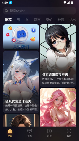 saylo角色探索页面
